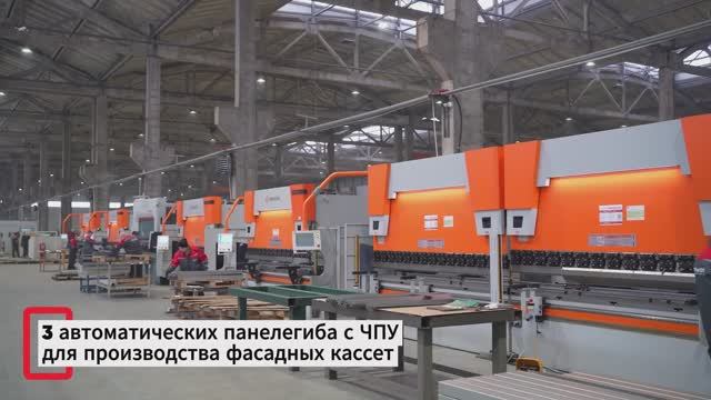 СТАЛЬНОФФ | Презентация завода 2026