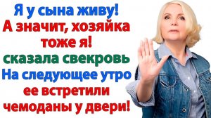 Истории из жизни|Свекровь подписала себе приговор|Аудиорассказы|Аудиокниги слушать|Реальные истории