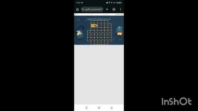 ВЫПУСК 24. КАРТОЧКИ НА UCHI.RU - 1 ЧАСТЬ