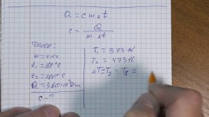 0026_ЕГЭ. Теплопередача