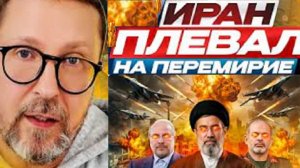 Шарий. Иран требует репарации. 26.03.26.