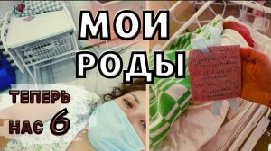 МОИ РОДЫ👼🏻 четвертые РОДЫ В КАРАНТИН история родов