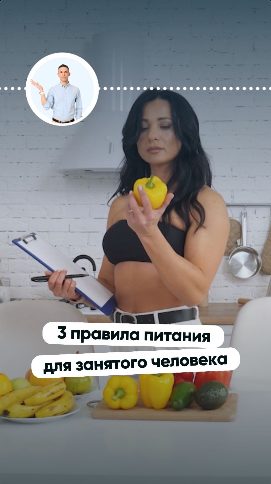 Рассказал о 3 главных правилах питания для занятого городского жителя в новом подкасте!