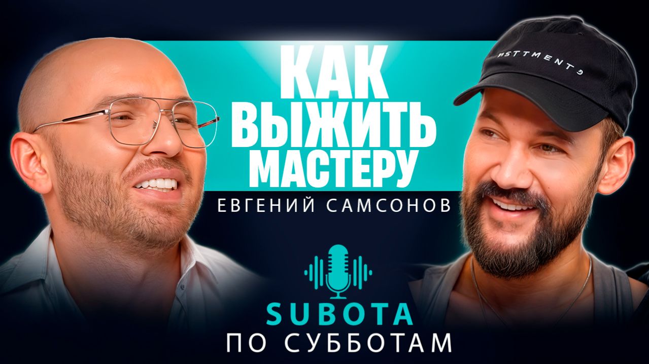 Открыть салон или работать в чужом? Честный ответ про деньги