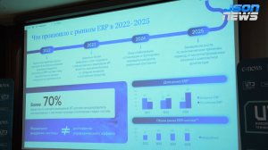 Опыт ERP-проектов последних лет, типовые ошибки и новая роль ERP как системы управления