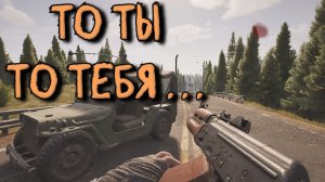 Arena Breakout Infinite - ТО ТЫ , ТО ТЕБЯ ...