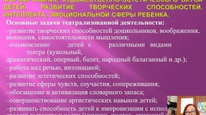 10.04.26 Театральная деятельность, как средство художественно-эстетического воспитания дошкольников.
