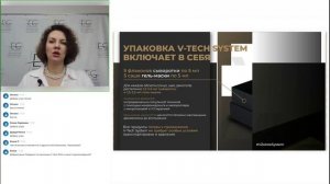 Инновационная Anti Age терапия препаратом V-Tech от Promoitalia ♥