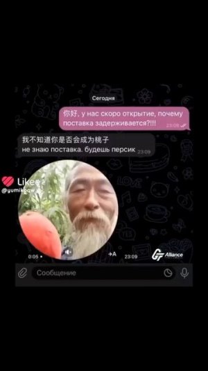 будешь персик?