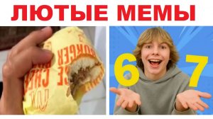 67 мемов. Сдаем деньги на ремонт школы !!! Быстро!!!