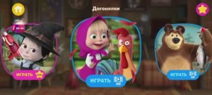 Маша и медведь - Приключения маши мобильная игра