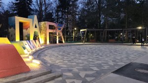 Симферополь / Вечерняя прогулка / Детский парк