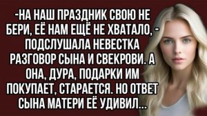 Истории из жизни|На наш праздник|Аудио рассказы|Аудиокниги слушать онлайн|Жизненные истории