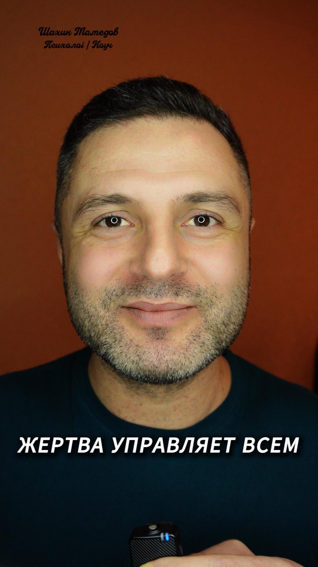 🔥Думаете, тиран главный? Нет.