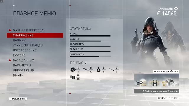 Assassin's creed Синдикат ( часть 7 )