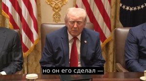 ‼️🇺🇸🇺🇦Раз Иран — не ваша война, то Украина — это не наша война, — Трамп.

▪️Это на нас не влияет