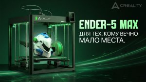 На что способен ОГРОМНЫЙ 3D принтер Ender 5 MAX? Обзор