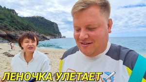 ВЛОЖЕК🔥 КУДА УЛЕТАЕТ ЛЕНОЧКА @ElenaZybenkova 😲 ПОДАРОК ОТ ПОДПИСЧИЦЫ ПРЯМО В ОТЕЛЬ