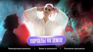 ТЕЛЕПОРТАЦИЯ СУЩЕСТВОВАЛА НА ЗЕМЛЕ. Арочные сооружения — это порталы, но главный компонент изъят.