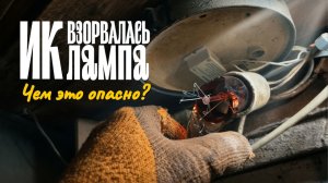 Взрыв ИК-лампы в курятнике: причины и как избежать пожара 💡🐓