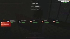 AMAZING ONLINE репорт