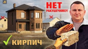 Строительство домов в Крыму СК Ардель | Сдали дом 153м2 в г.Саки