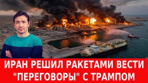 СВОДКИ 26.03.2026 ДМИТРИЙ ВАСИЛЕЦ / МИ-6 ПРЕДРЁК ПОЛНОЕ ПОРАЖЕНИЕ США И ИЗРАИЛЯ новости