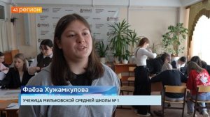 МИЛЬКОВСКИЕ ШКОЛЬНИКИ ПРОХОДЯТ ОБУЧЕНИЕ ПО ПРОГРАММЕ «ВОЖАТЫЙ» В СТОЛИЦЕ КАМЧАТКИ • НОВОСТИ КАМЧАТКИ