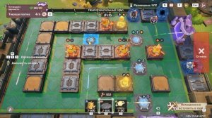 Защита форпоста. Ловушка!