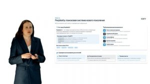 Конаныхина Т.Н. 2.2 ИИ-инструменты для поиска и верификации информации Часть 1