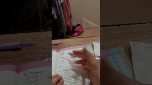 делаю уроки