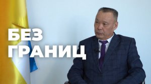 Без границ. Цокто Жамсуев