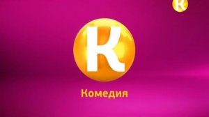 Заставка во время профилактики (Русская комедия, 20.01.2016)