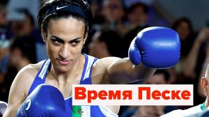 Трансгендеров перестанут пускать в женский спорт. А когда отберут уже выданные медали?
