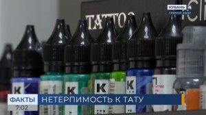Опрос: в РФ число отказов соискателям из-за татуировок выросло почти в три раза
