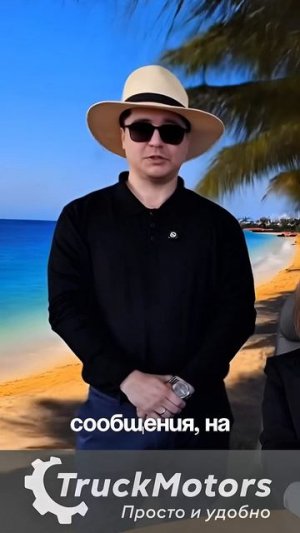 Стрем или норм?