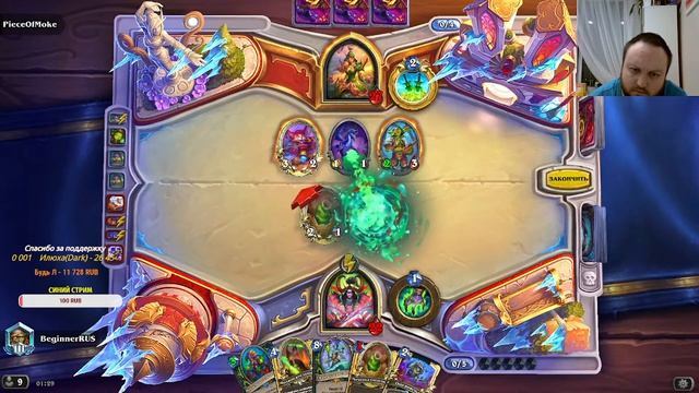 Новые колоды + арена  Катаклизм пришёл!! Музыка на заказ !!  #hearthstone #ladder #стрим