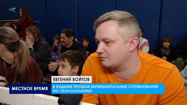 Муниципальные соревнования по скалолазанию