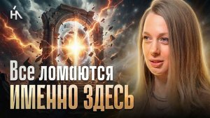 Просветлённые молчат! Здесь начинается разрушение на духовном пути