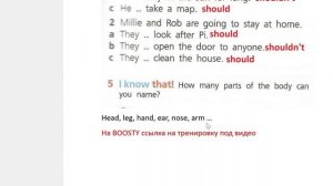 TEAM UP 6 2 часть 11 страница