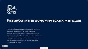 Массовая доля химических элементов в агрохимии