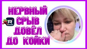 Деревенский дневник _Случился Срыв _Гриша целовал руки и ноги _Обзор _Леля Побируха _Ольга Быкова