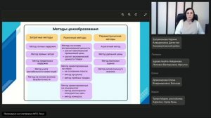 Ценообразование в учреждениях сферы культуры