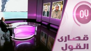 هل يرغم  ترامب بلدان الخليج دفع ثمن الحرب على إيران؟