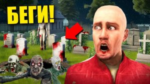 ЕСЛИ УВИДИШЬ КРОВЬ НА КЛАДБИЩЕ, СРОЧНО БЕГИ! УГАР И БЕЗУМИЕ В Garry`s Mod