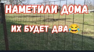 211🏡Соседей будет двое/Закупилась/Пора сеять огурцы/Подкормила чеснок и клубнику/Посадила лук