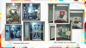 Арт-окно в библиотеке: от идеи к культурному бренду