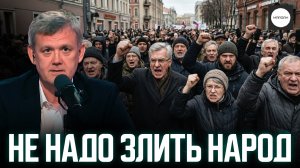 НЕ НАДО ЗЛИТЬ НАРОД