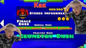 Как Пройти Самый Сложный Уровень В Geometry Dash!?