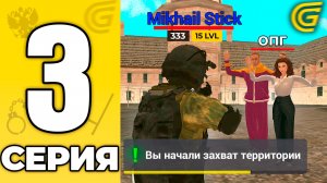 В ОДИНОЧКУ против ВСЕХ ОПГ!😈 Будни ФСБ на ГРАНД МОБАЙЛ #3 - в GRAND MOBILE